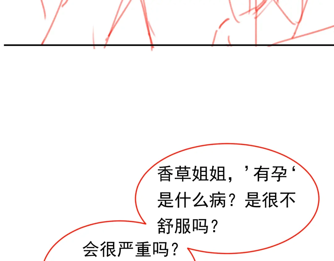 《掌上萌珠》第100话 离别之时 第125页