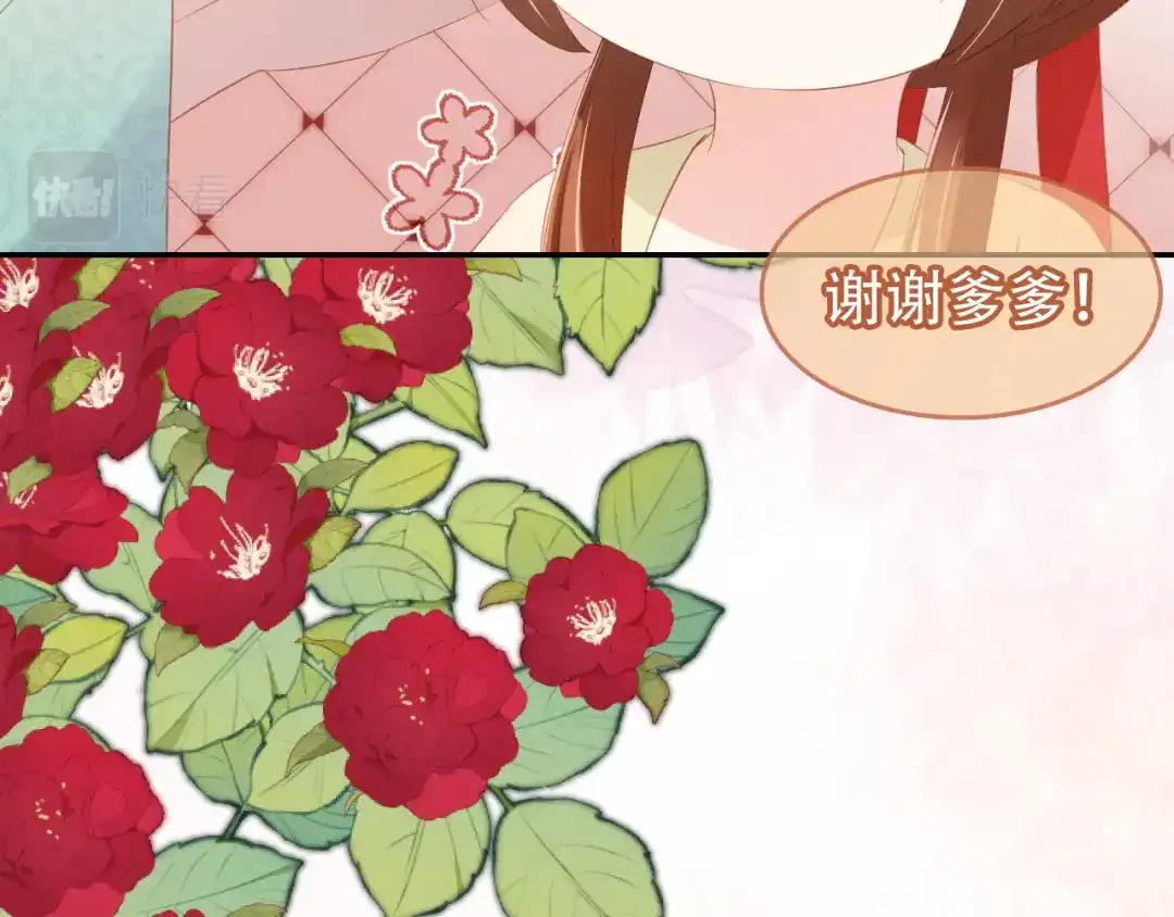 《掌上萌珠》第100话 离别之时 第22页