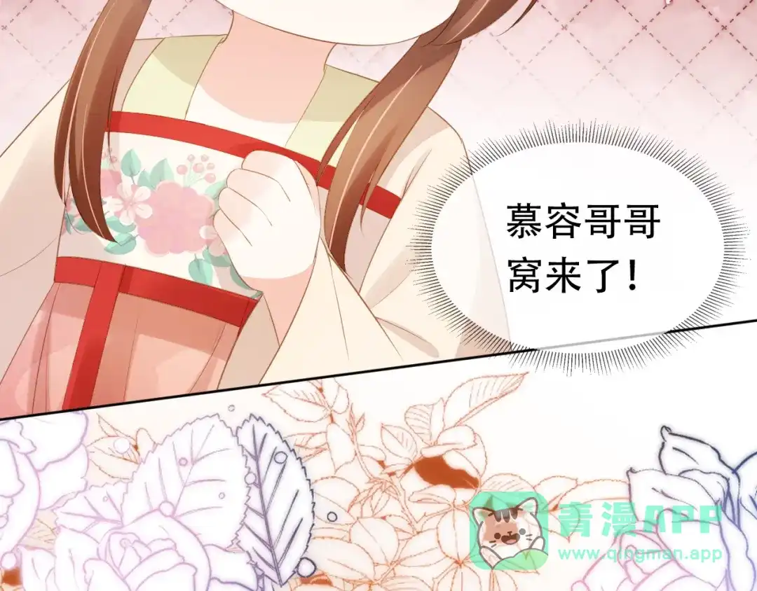 《掌上萌珠》第100话 离别之时 第46页