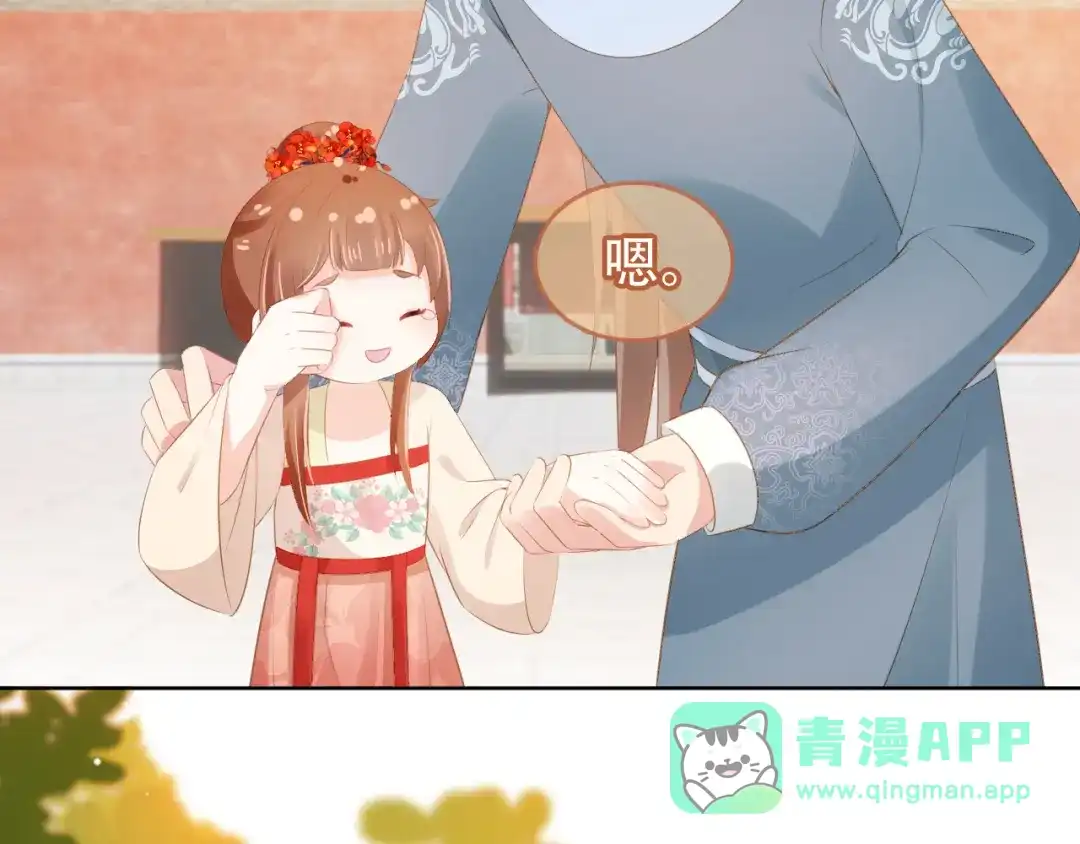 《掌上萌珠》第100话 离别之时 第91页