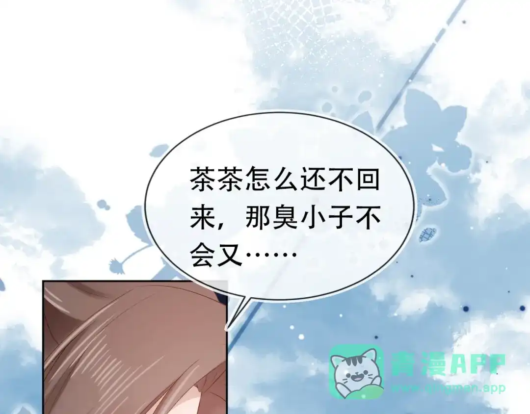 《掌上萌珠》第100话 离别之时 第96页