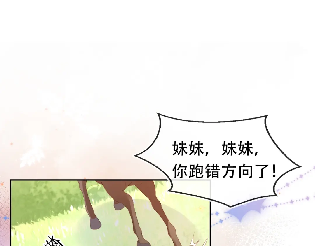 《掌上萌珠》第100话 离别之时 第37页