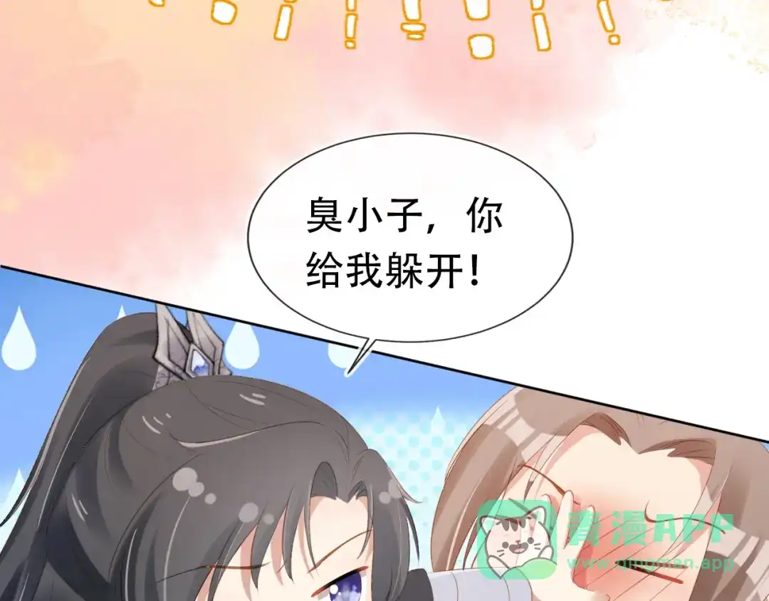 《掌上萌珠》第100话 离别之时 第81页