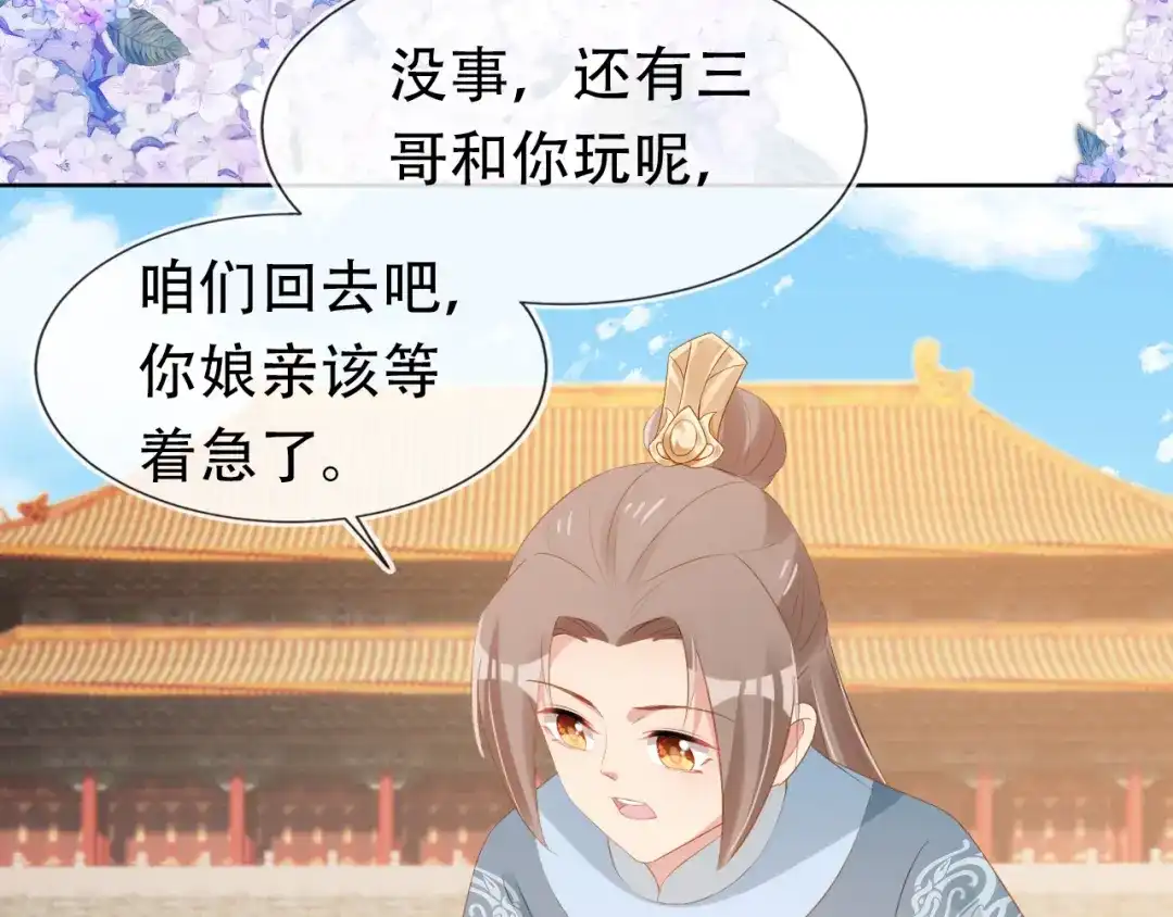《掌上萌珠》第100话 离别之时 第90页