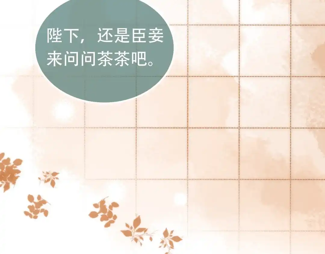 《掌上萌珠》第100话 离别之时 第107页
