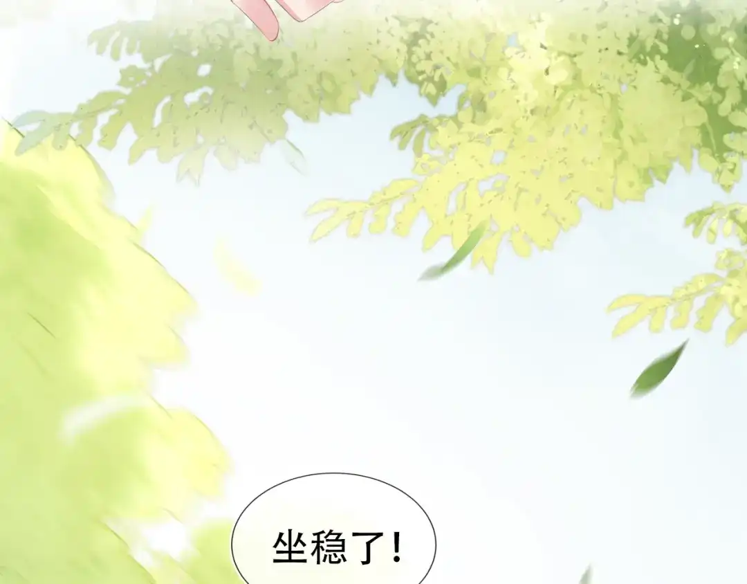 《掌上萌珠》第100话 离别之时 第42页
