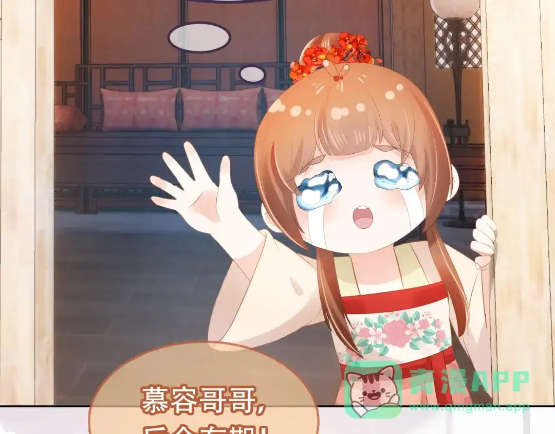 《掌上萌珠》第100话 离别之时 第11页