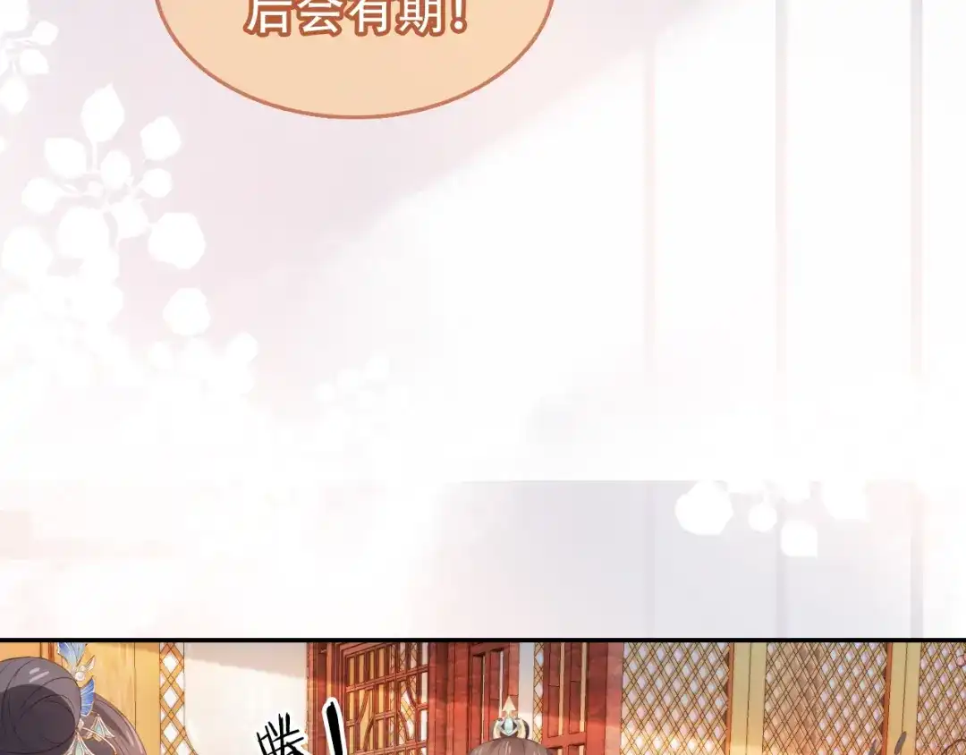 《掌上萌珠》第100话 离别之时 第12页