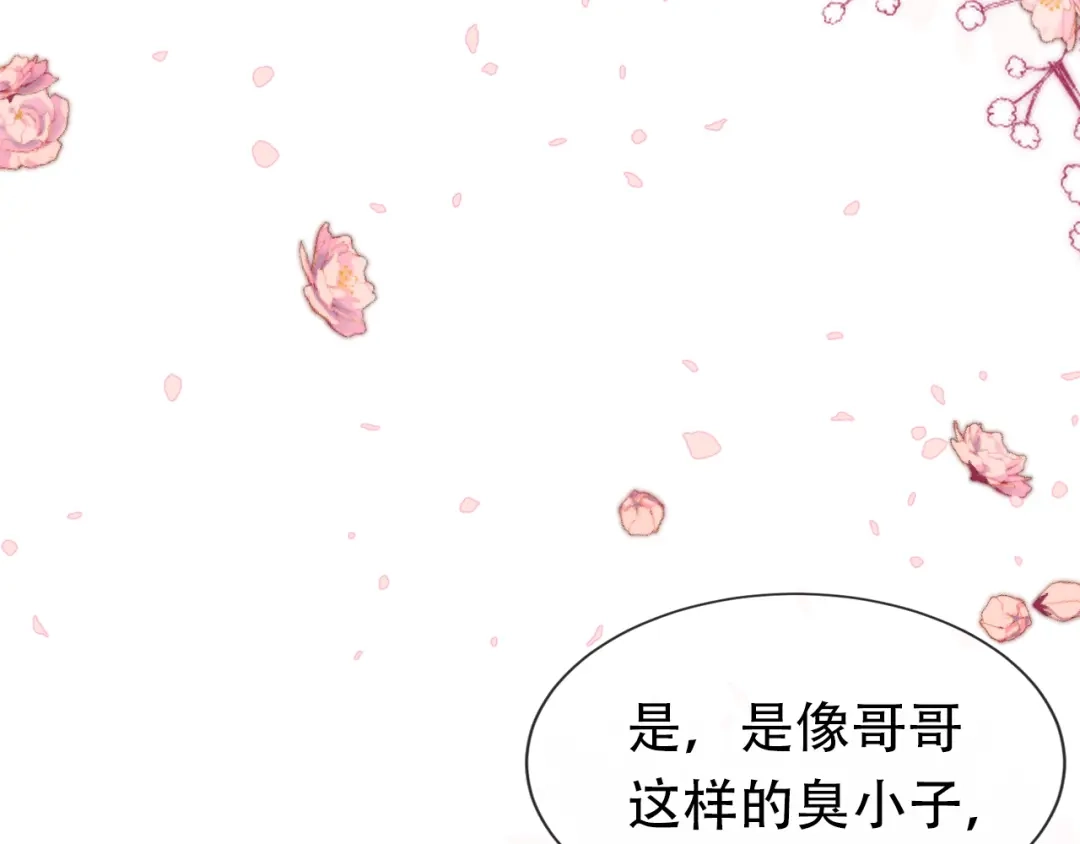 《掌上萌珠》第100话 离别之时 第68页