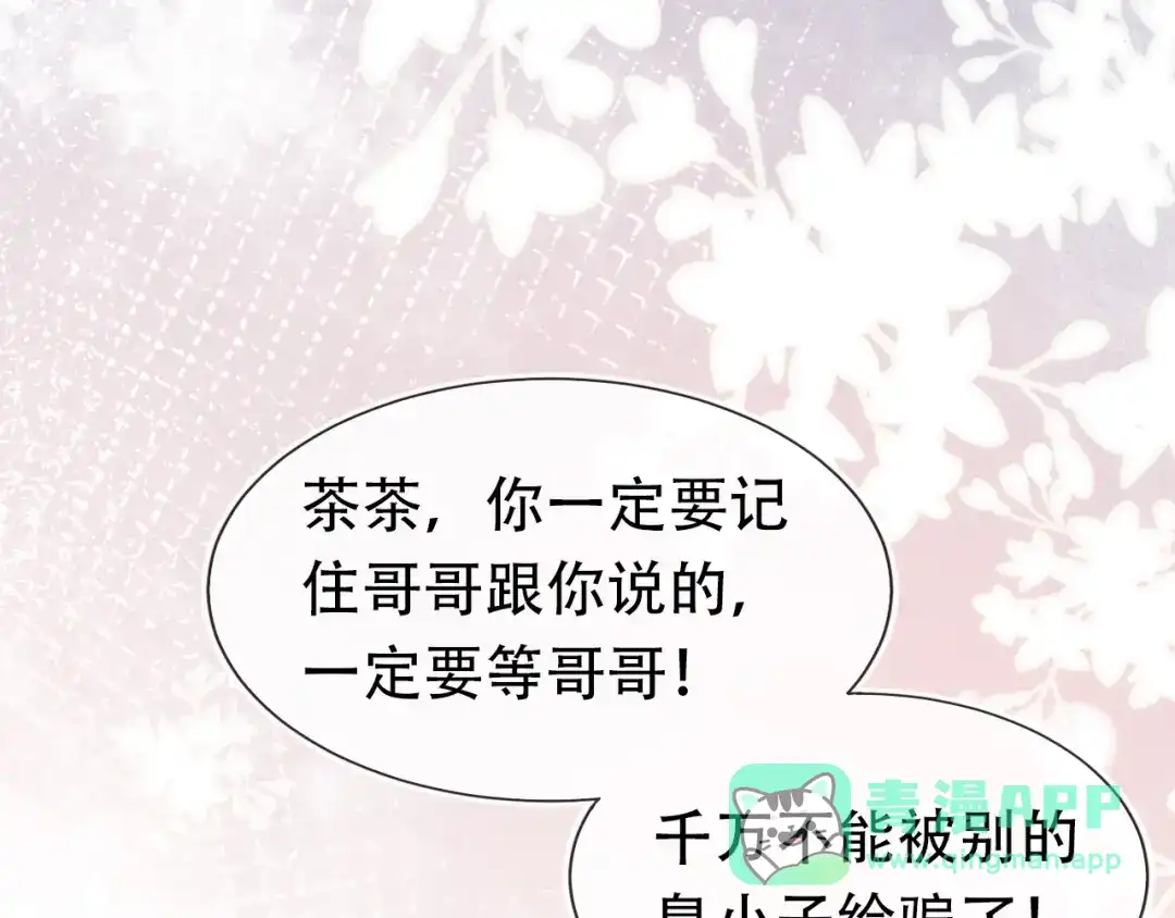 《掌上萌珠》第100话 离别之时 第61页