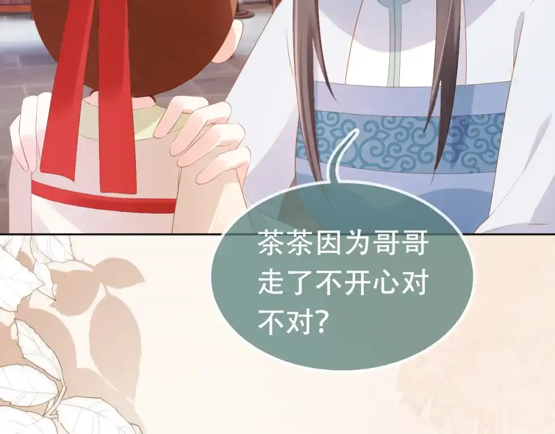 《掌上萌珠》第100话 离别之时 第109页