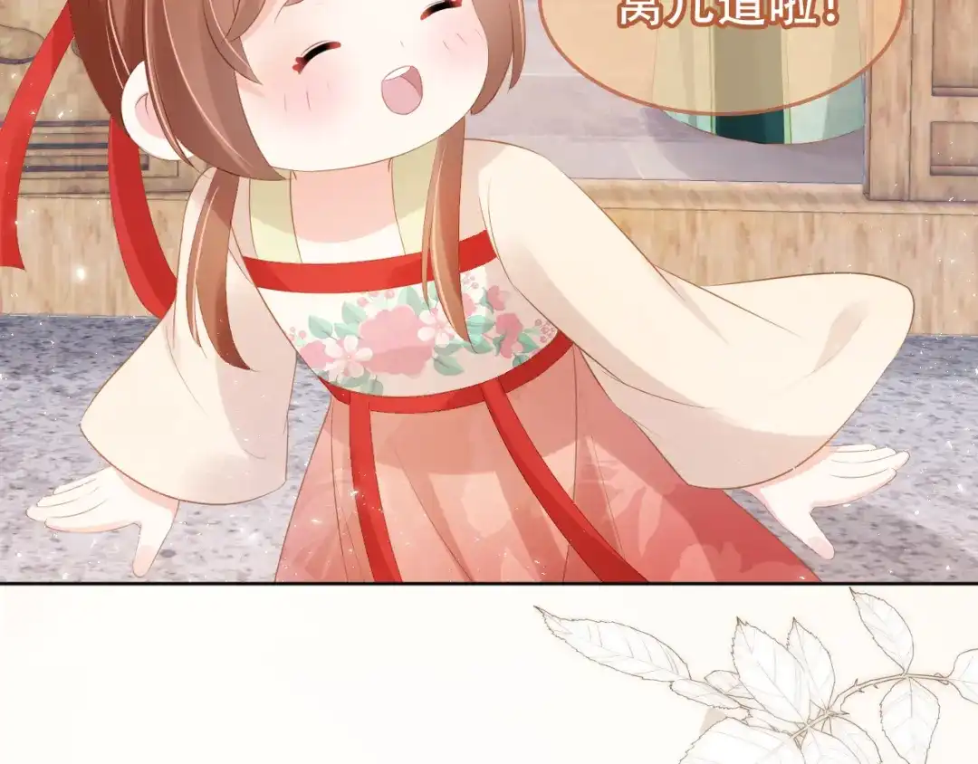 《掌上萌珠》第100话 离别之时 第27页