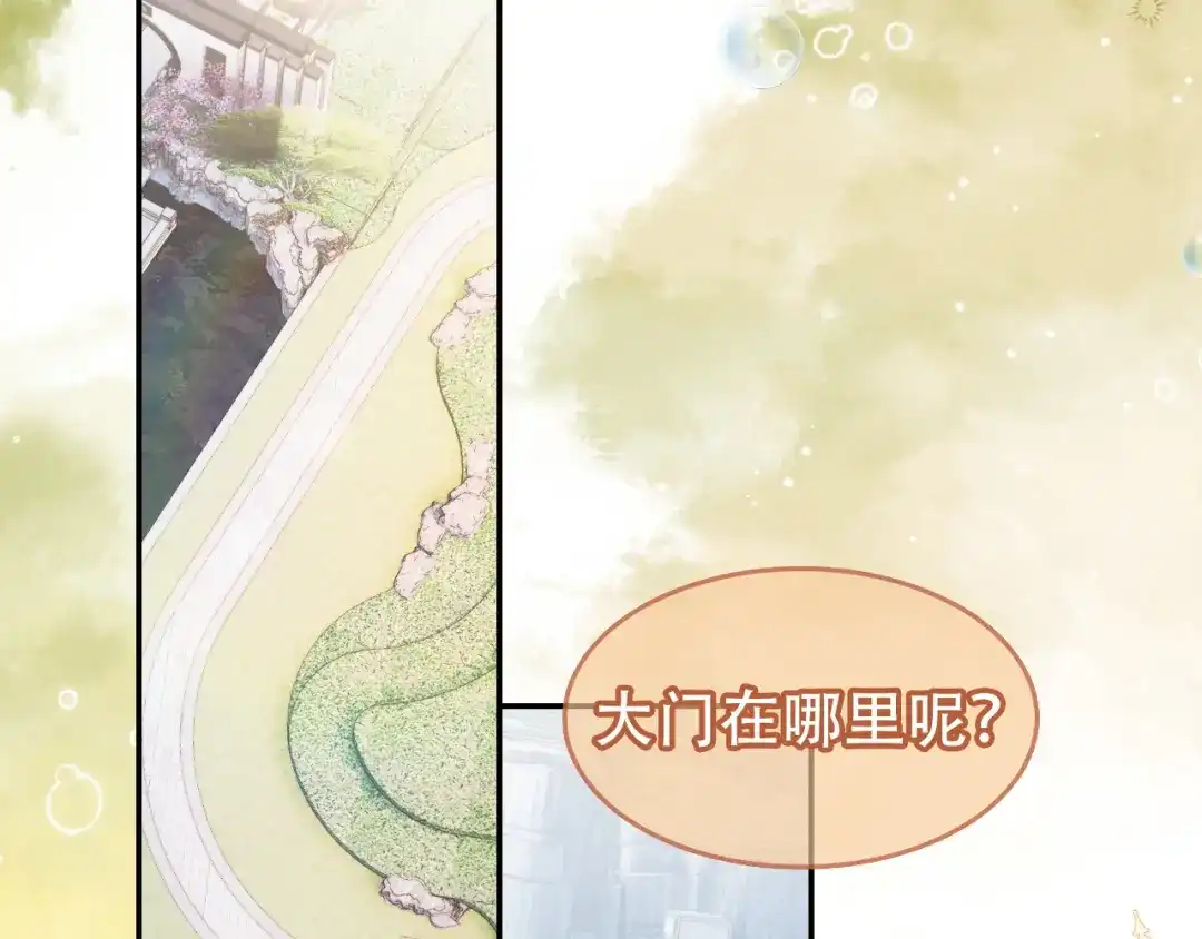 《掌上萌珠》第100话 离别之时 第34页