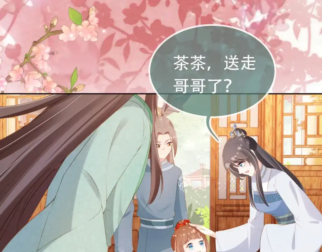 《掌上萌珠》第100话 离别之时 第103页