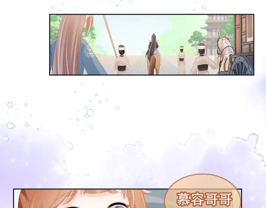 《掌上萌珠》第100话 离别之时 第88页
