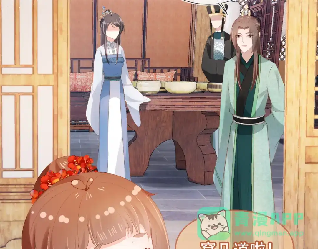 《掌上萌珠》第100话 离别之时 第26页