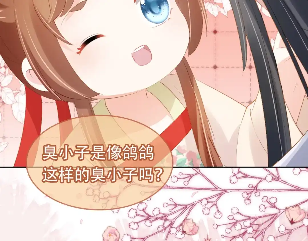 《掌上萌珠》第100话 离别之时 第65页