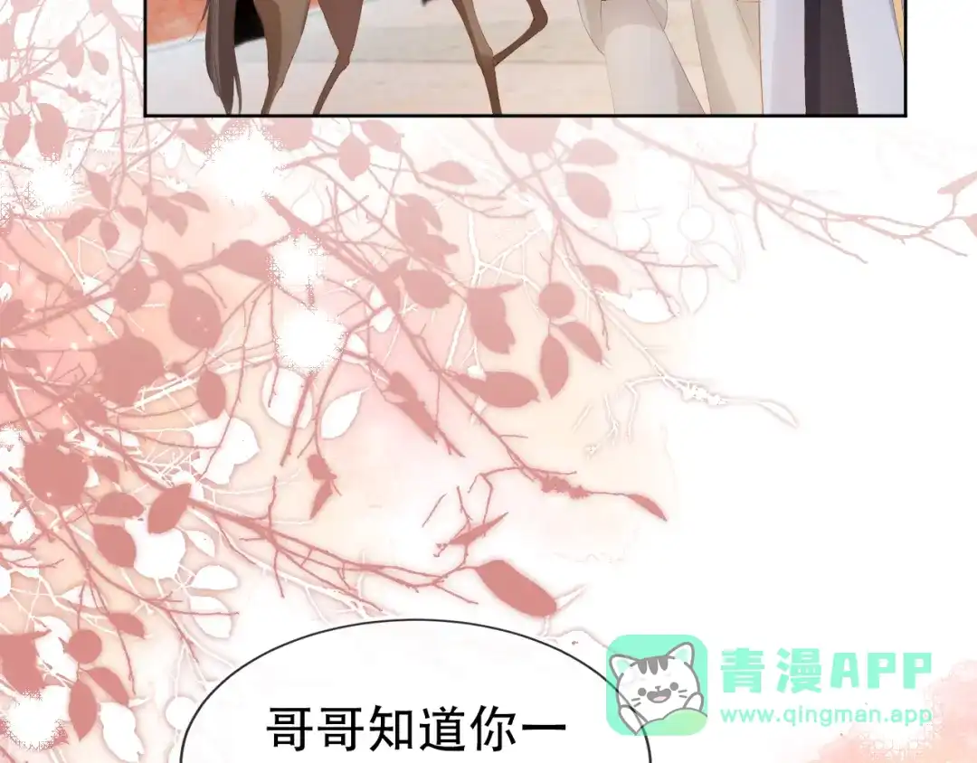 《掌上萌珠》第100话 离别之时 第56页
