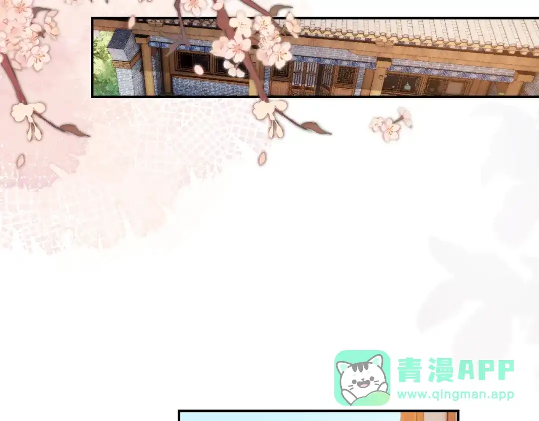 《掌上萌珠》第101话 宫中喜事 第6页