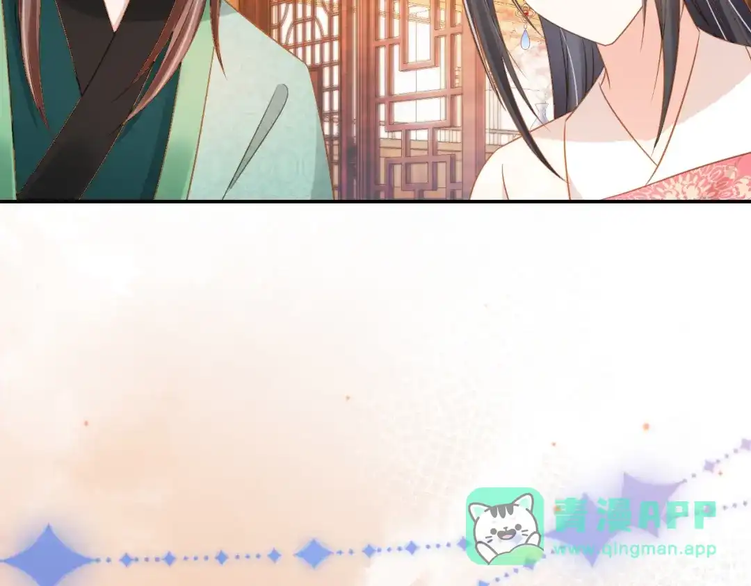 《掌上萌珠》第101话 宫中喜事 第41页