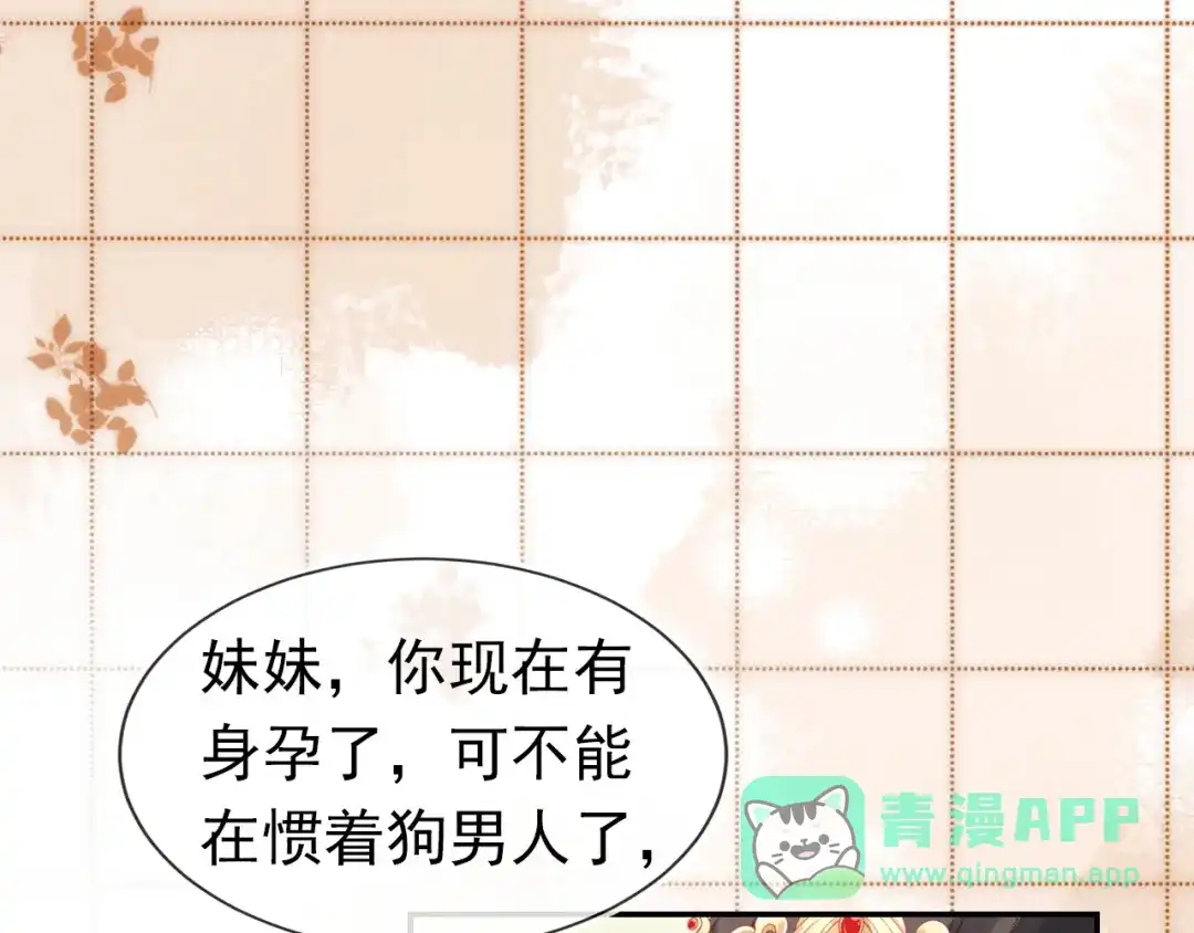 《掌上萌珠》第101话 宫中喜事 第96页