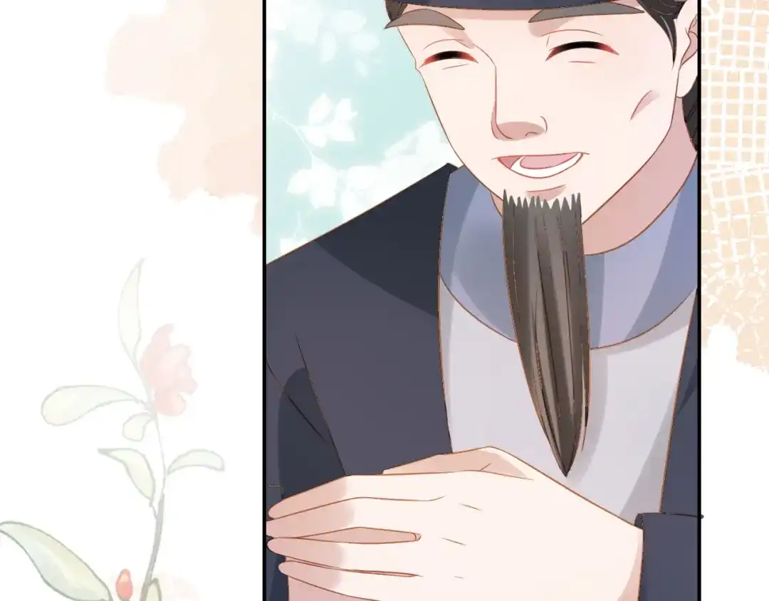 《掌上萌珠》第101话 宫中喜事 第47页