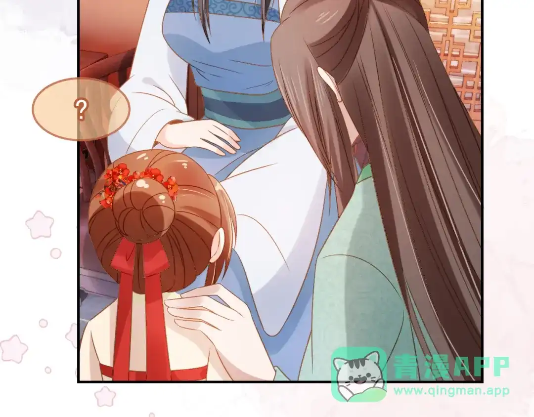 《掌上萌珠》第101话 宫中喜事 第66页