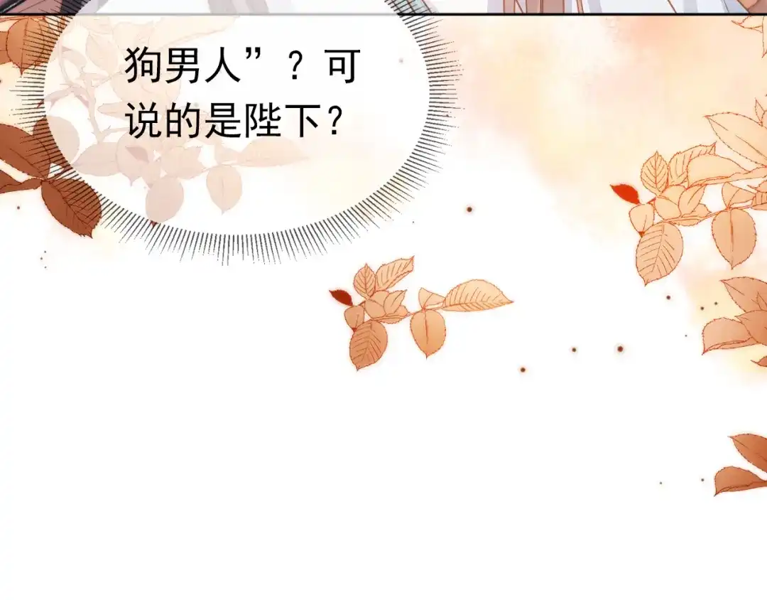 《掌上萌珠》第101话 宫中喜事 第100页