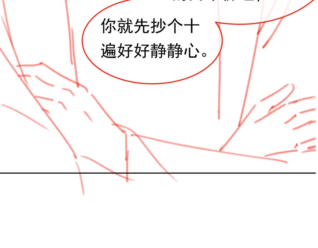 《掌上萌珠》第101话 宫中喜事 第107页