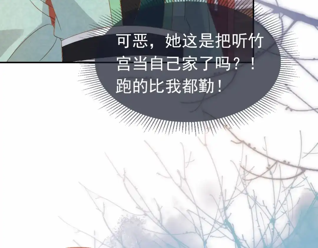 《掌上萌珠》第101话 宫中喜事 第33页