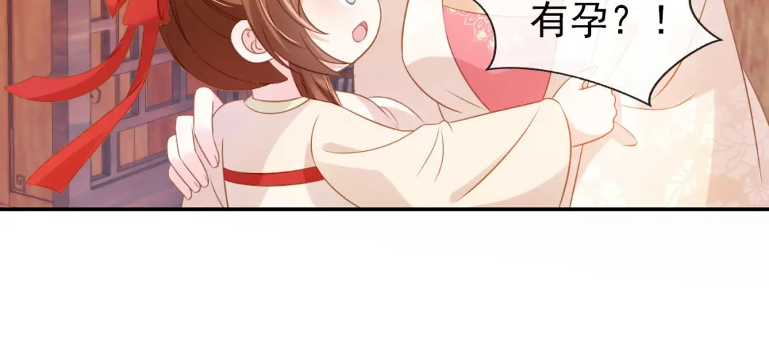 《掌上萌珠》第101话 宫中喜事 第35页