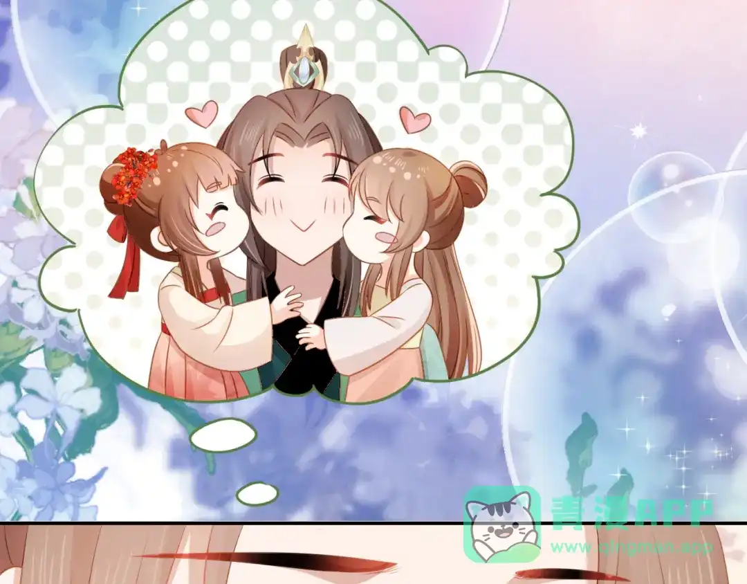 《掌上萌珠》第101话 宫中喜事 第81页