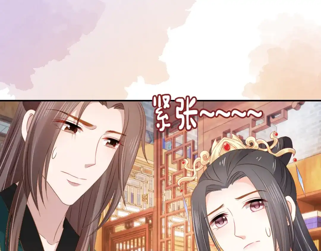 《掌上萌珠》第101话 宫中喜事 第40页