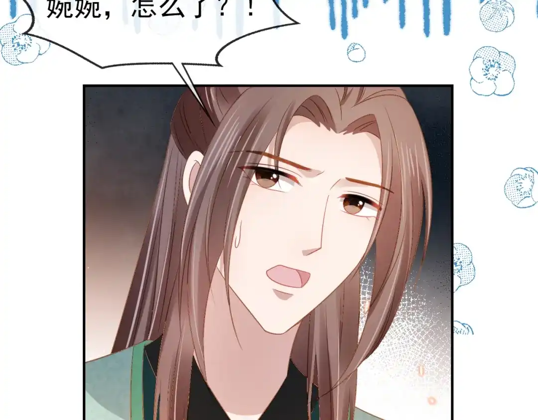 《掌上萌珠》第101话 宫中喜事 第15页