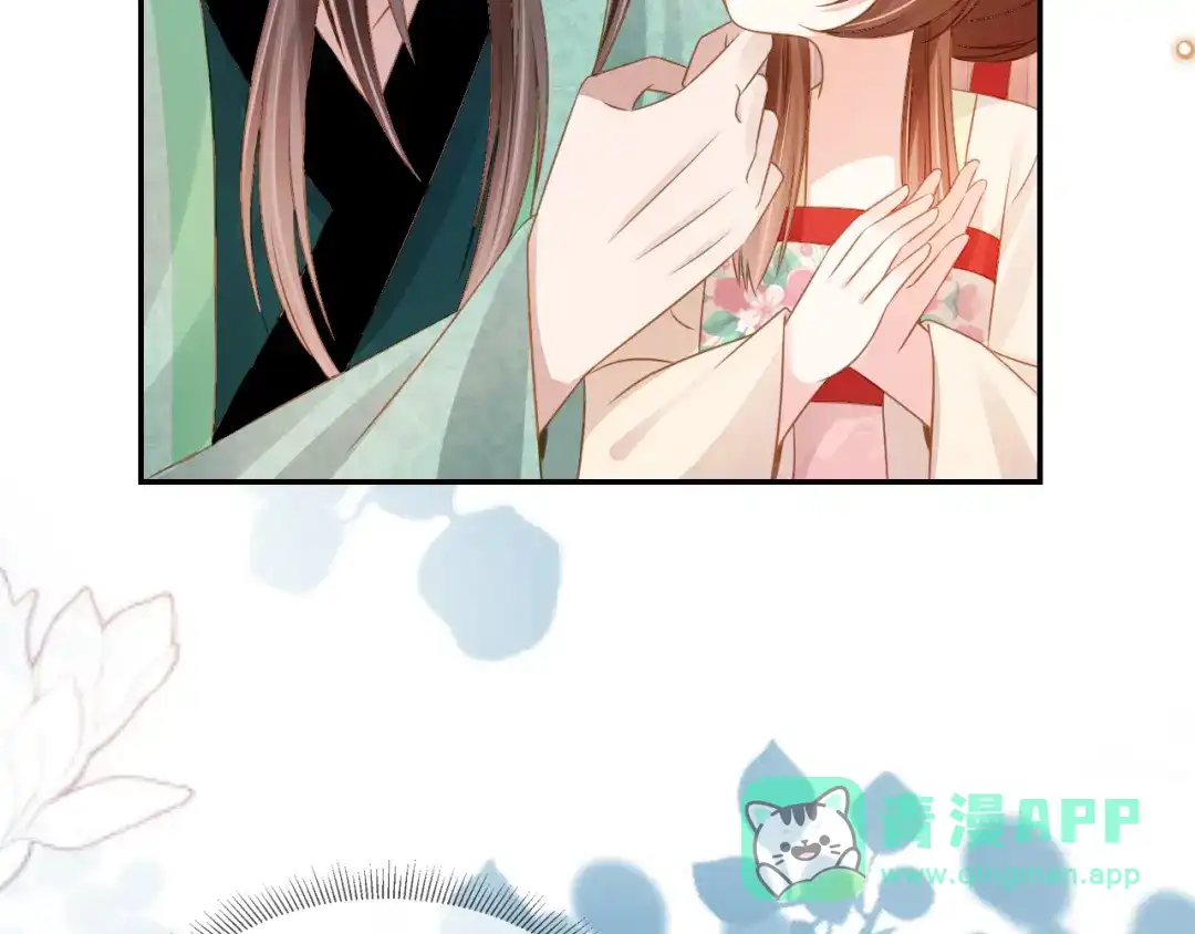《掌上萌珠》第101话 宫中喜事 第71页
