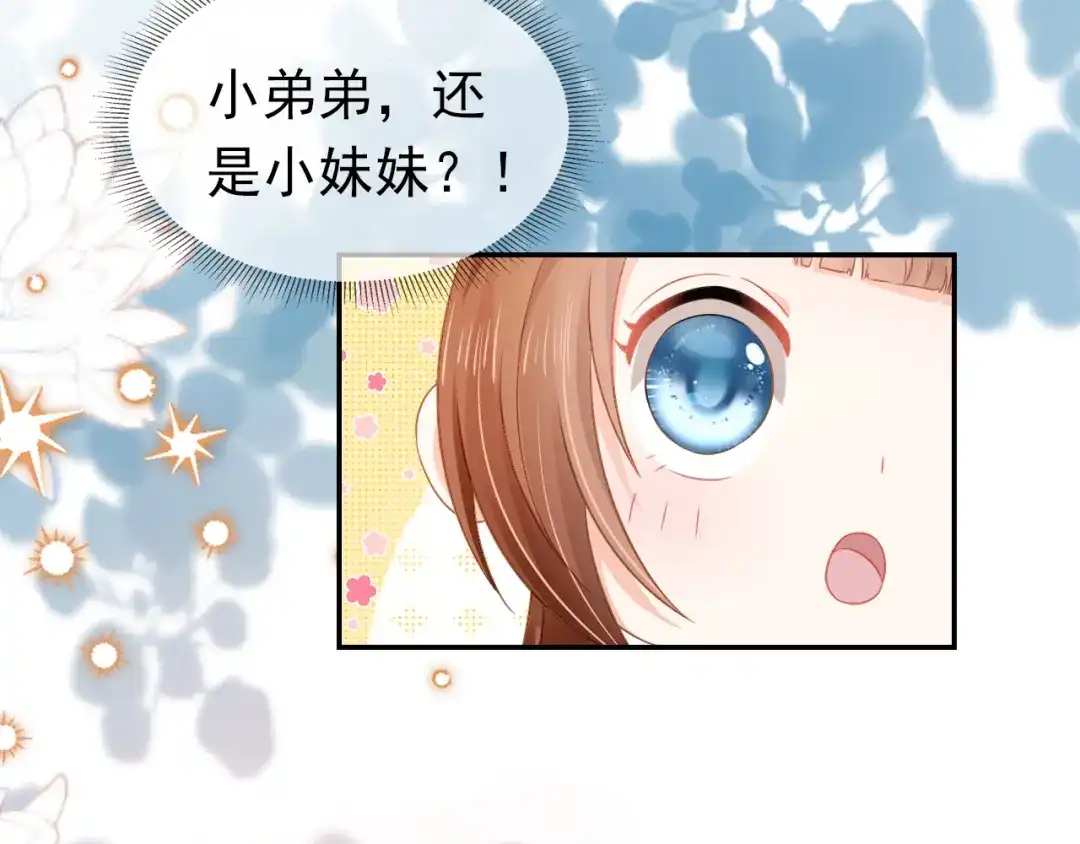 《掌上萌珠》第101话 宫中喜事 第72页