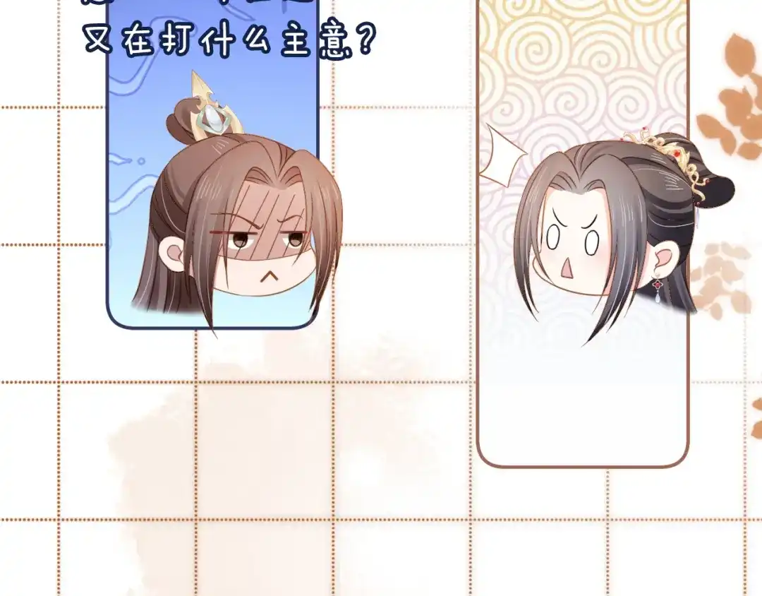 《掌上萌珠》第101话 宫中喜事 第94页