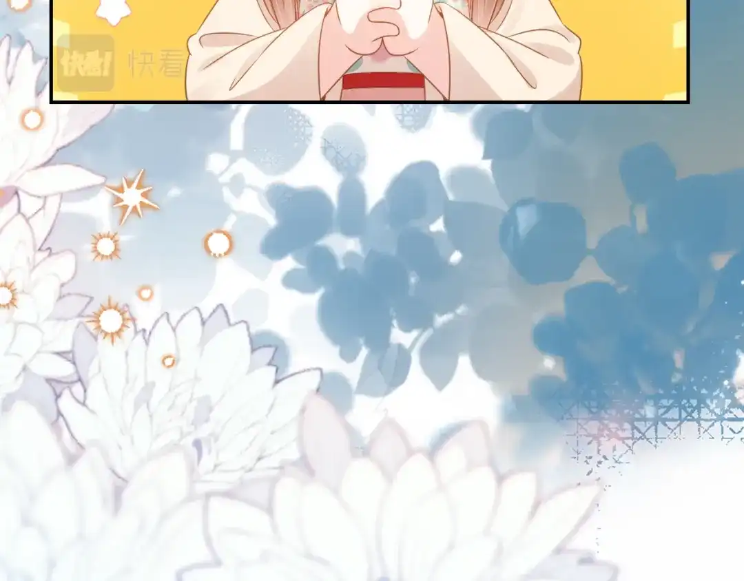 《掌上萌珠》第101话 宫中喜事 第75页