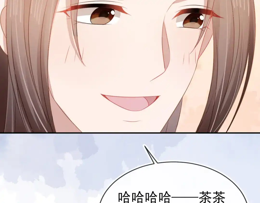 《掌上萌珠》第101话 宫中喜事 第82页