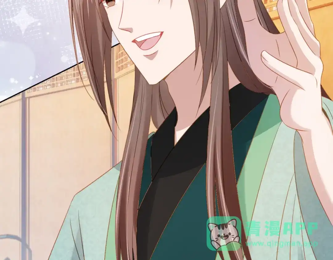 《掌上萌珠》第101话 宫中喜事 第56页