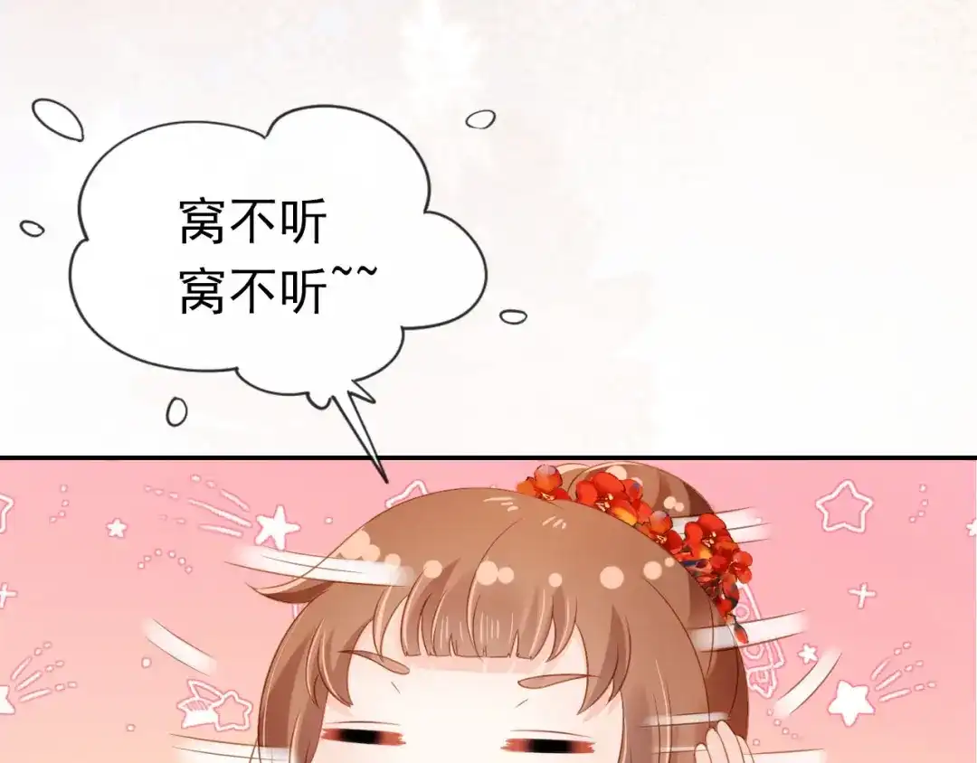 《掌上萌珠》第102话 爹爹被冷落 第92页