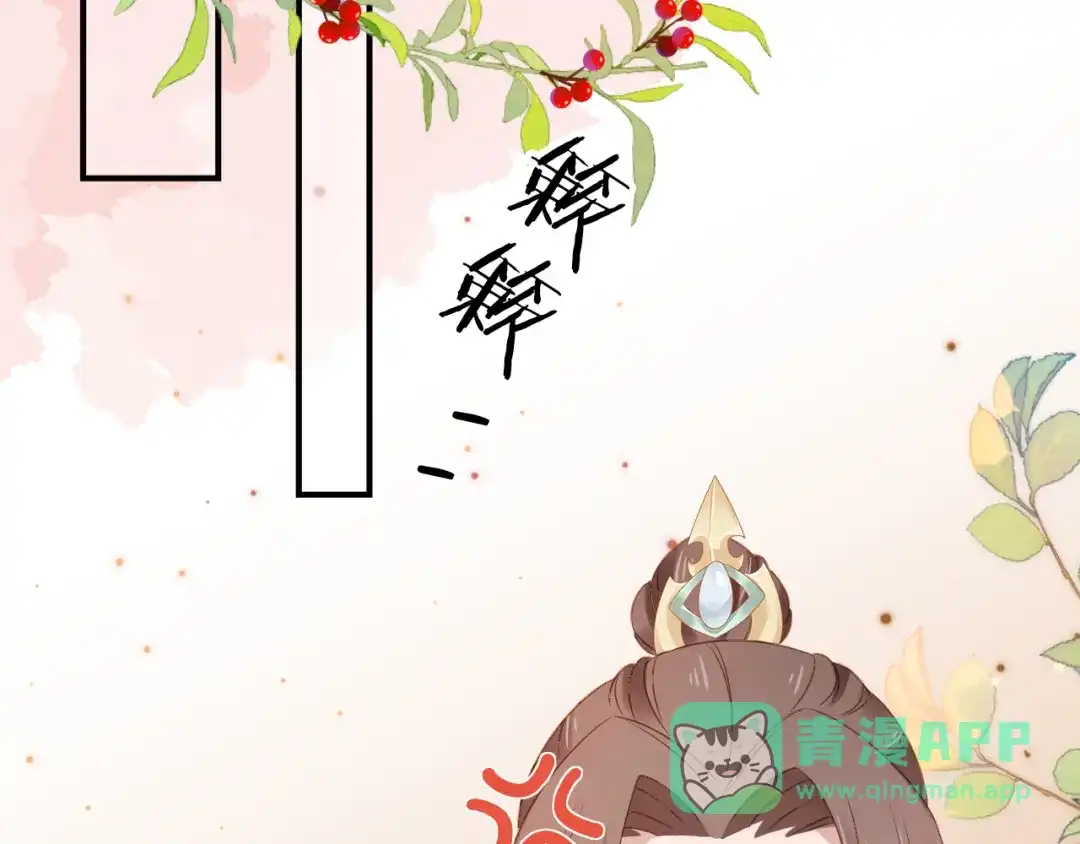 《掌上萌珠》第102话 爹爹被冷落 第6页
