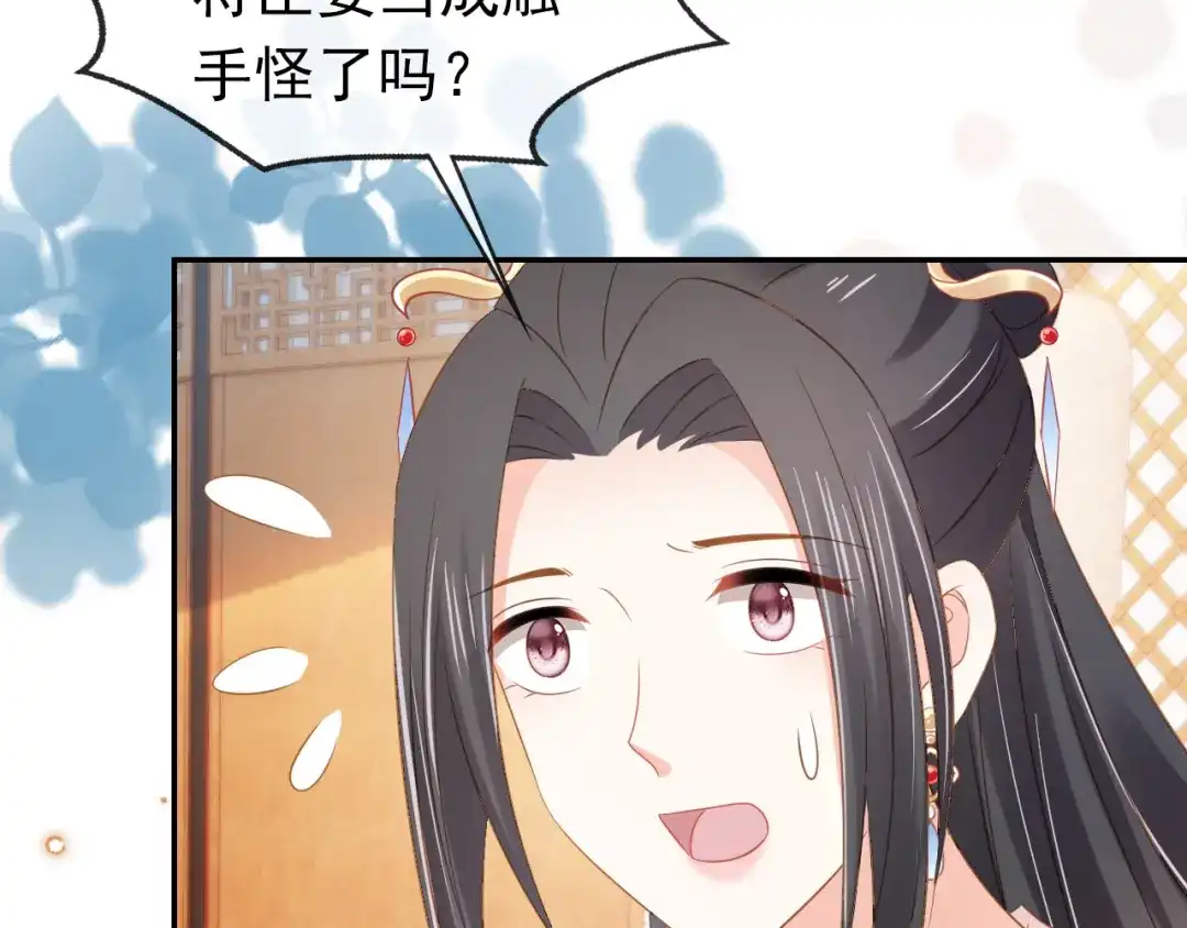 《掌上萌珠》第102话 爹爹被冷落 第47页