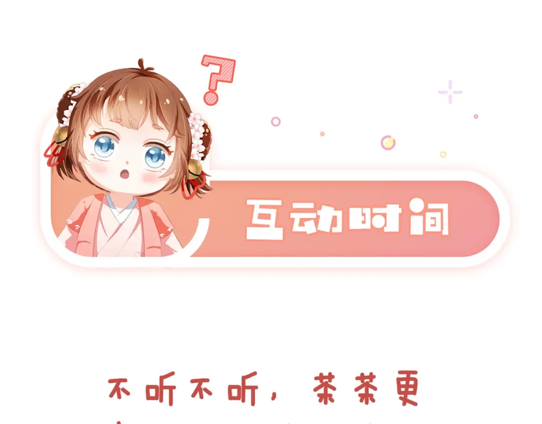 《掌上萌珠》第102话 爹爹被冷落 第94页