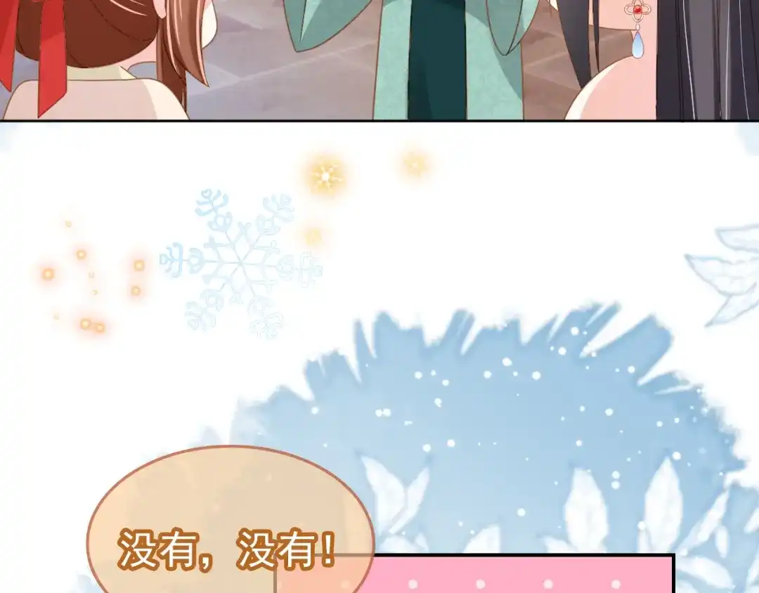 《掌上萌珠》第102话 爹爹被冷落 第35页