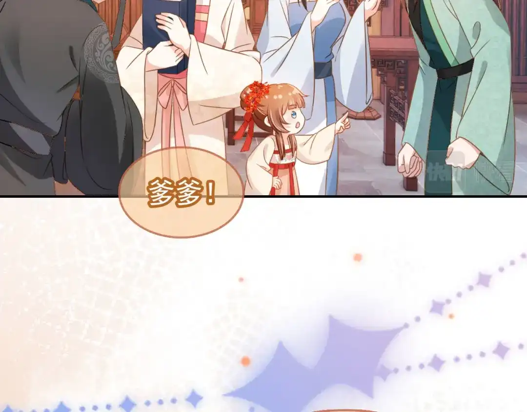 《掌上萌珠》第102话 爹爹被冷落 第87页