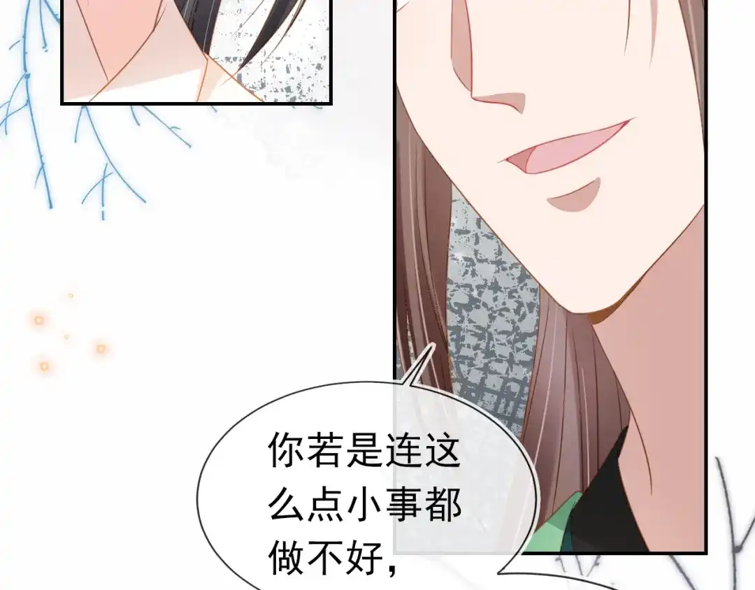 《掌上萌珠》第102话 爹爹被冷落 第57页