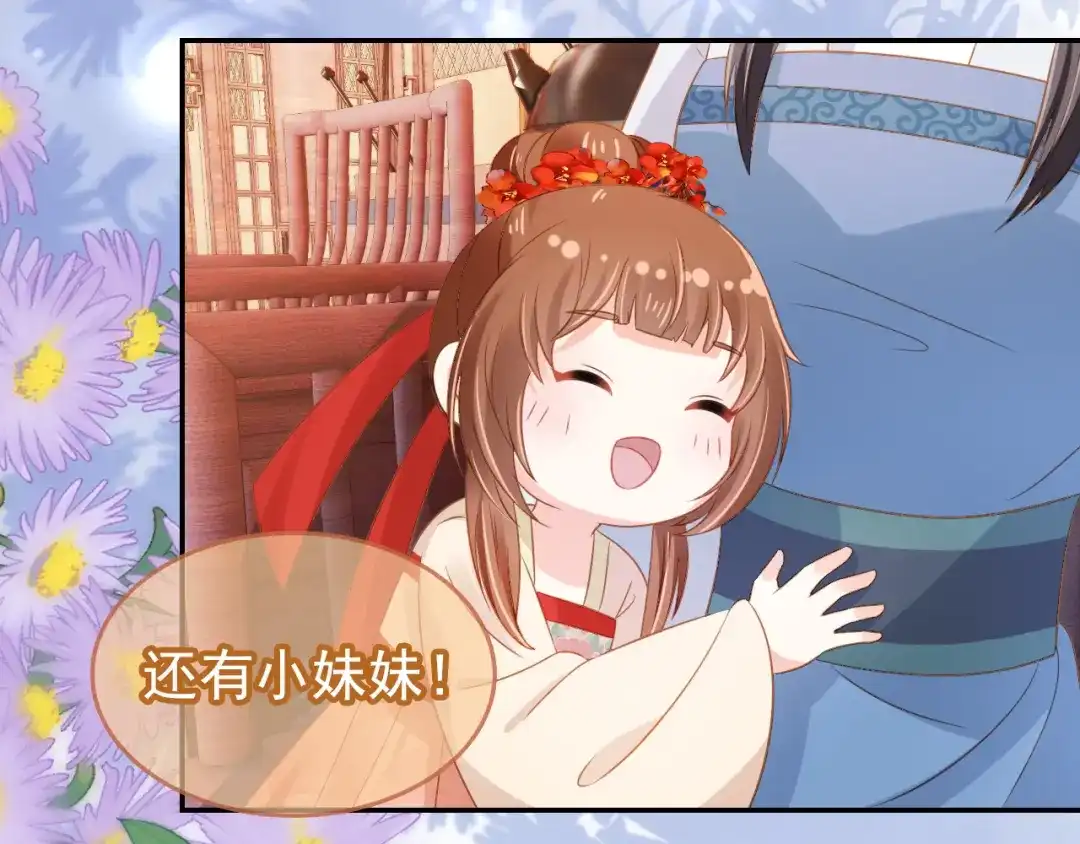 《掌上萌珠》第102话 爹爹被冷落 第25页
