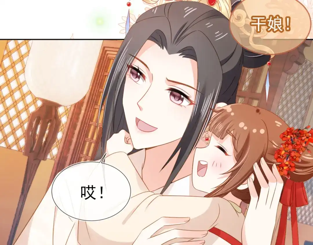 《掌上萌珠》第102话 爹爹被冷落 第32页