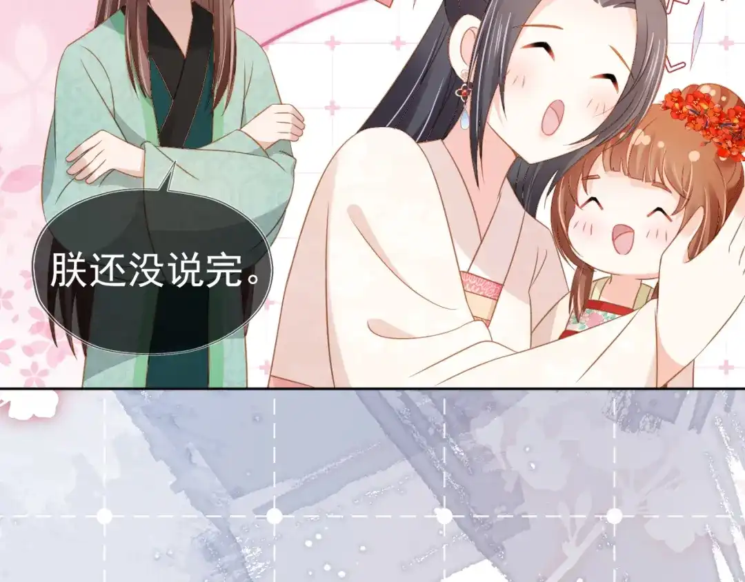 《掌上萌珠》第102话 爹爹被冷落 第64页